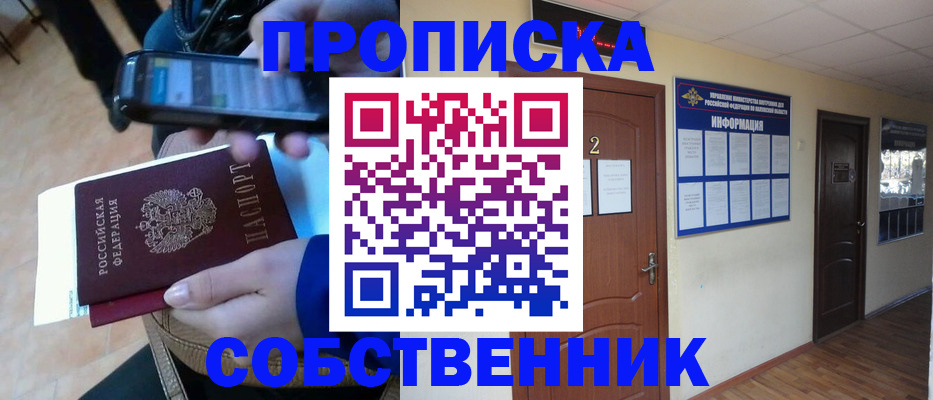 временная регистрация законно в Городце