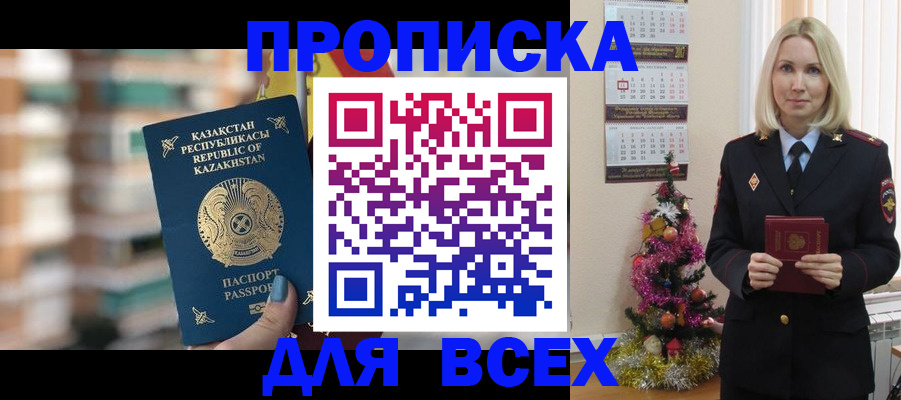 прописка для военкомата в Городце