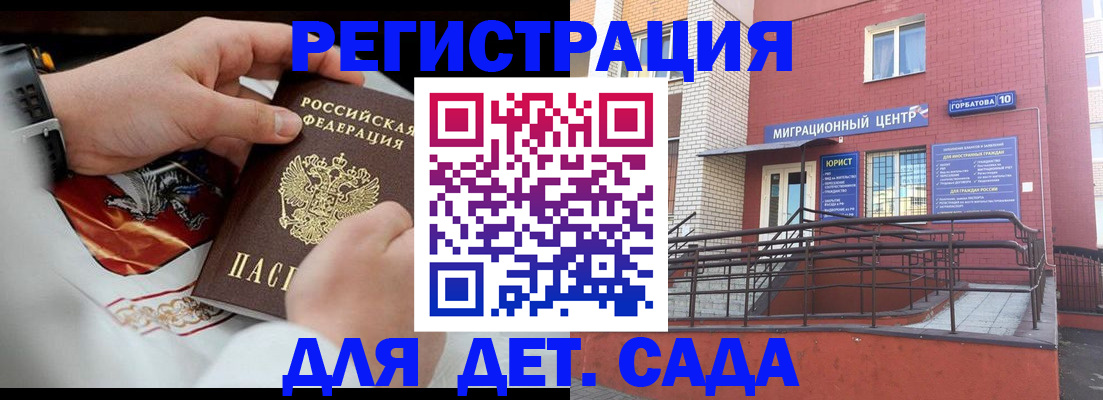 прописка в квартире в Городце