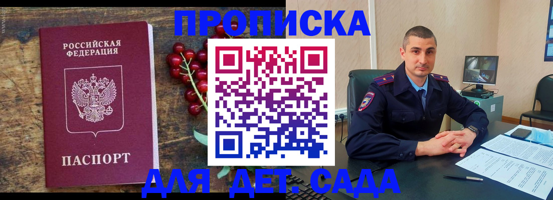 прописка поиск в Городце
